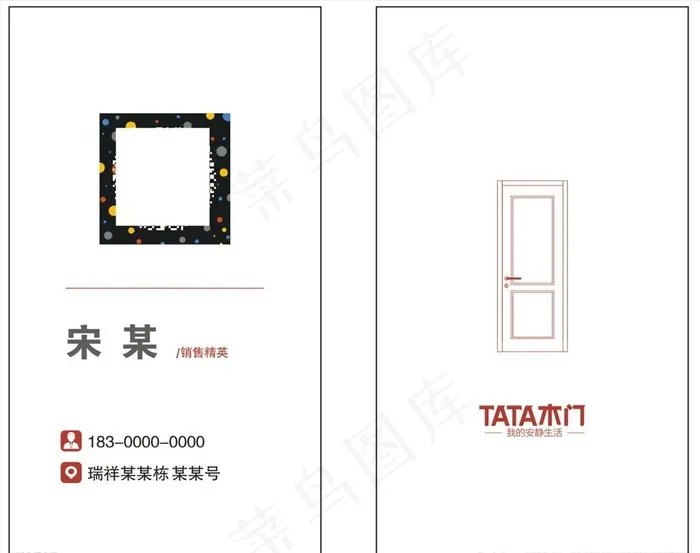 TATA木门图片cdr矢量模版下载