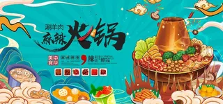 火锅图片