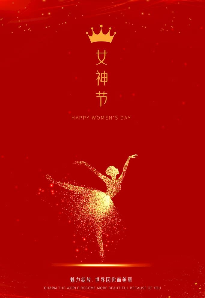 舞蹈女神背景图片