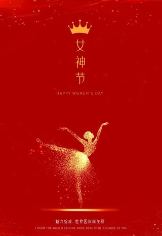 舞蹈女神背景图片