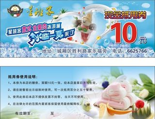 星班客抵用券图片