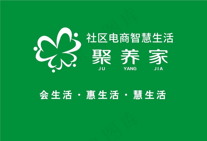 聚养家logo图片