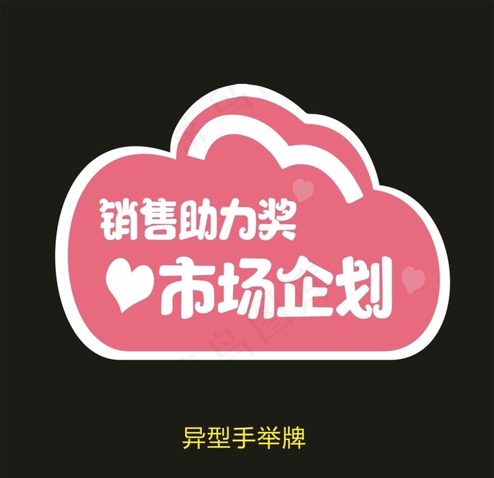 销售助力奖图片cdr矢量模版下载