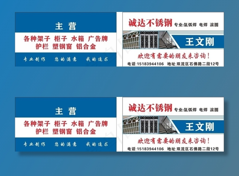 不锈钢名片图片