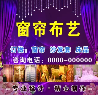 窗帘布艺图片