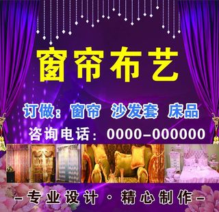 窗帘布艺图片
