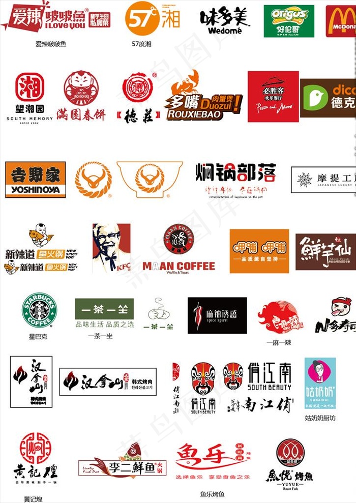 饮食品牌LOGO图片ai矢量模版下载