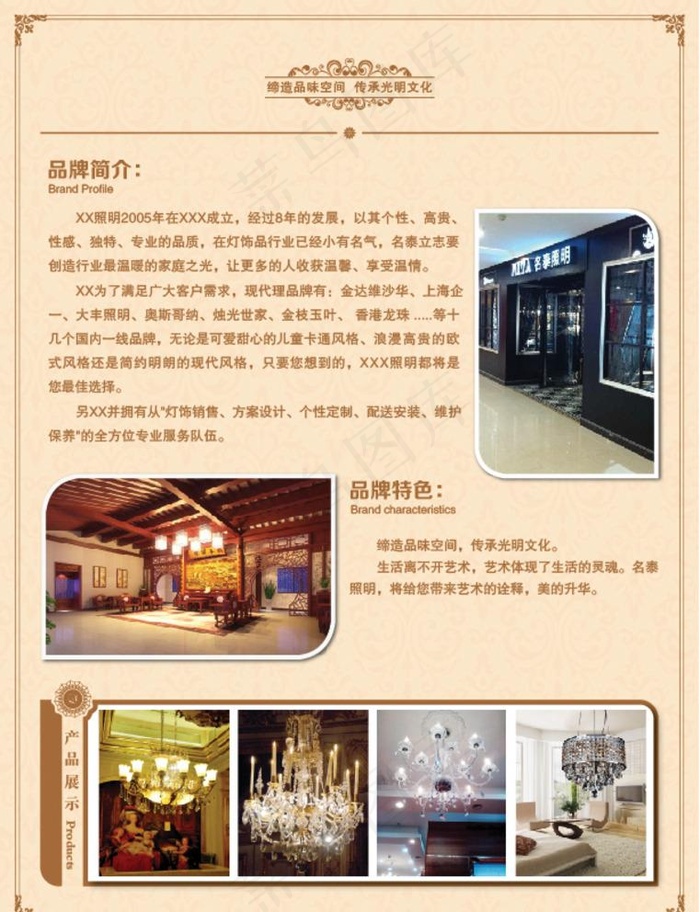 家具城单页图片ai矢量模版下载