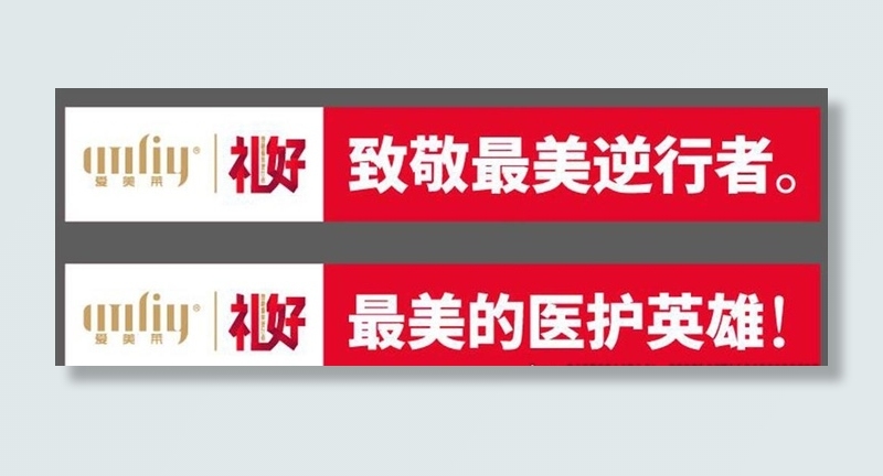 爱美莱礼好图片