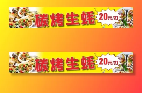 碳烤生蚝图片