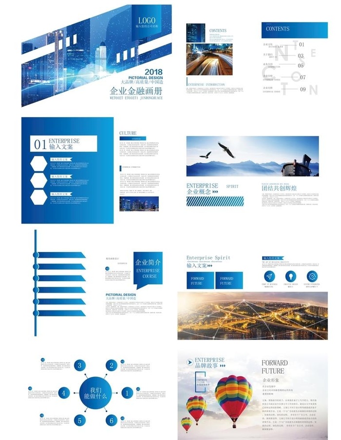 企业画册图片ai矢量模版下载