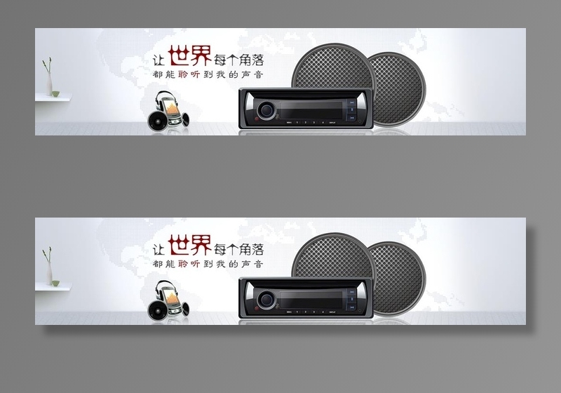 banner电子图片(1600x400)psd模版下载