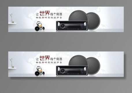 banner电子图片