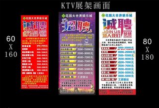 娱乐城展架图片