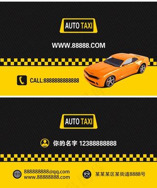 轿车名片图片