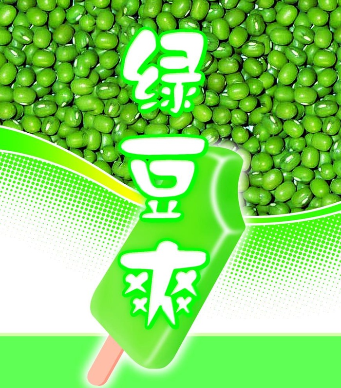 绿豆包装图片