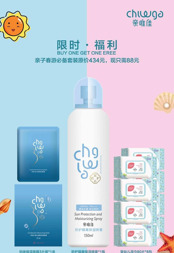 限时福利活动宣传海报图片