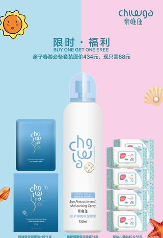 限时福利活动宣传海报图片