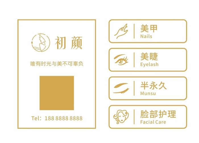 美甲美睫门贴图片cdr矢量模版下载