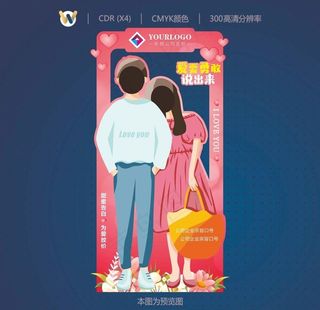 浪漫拍照框图片