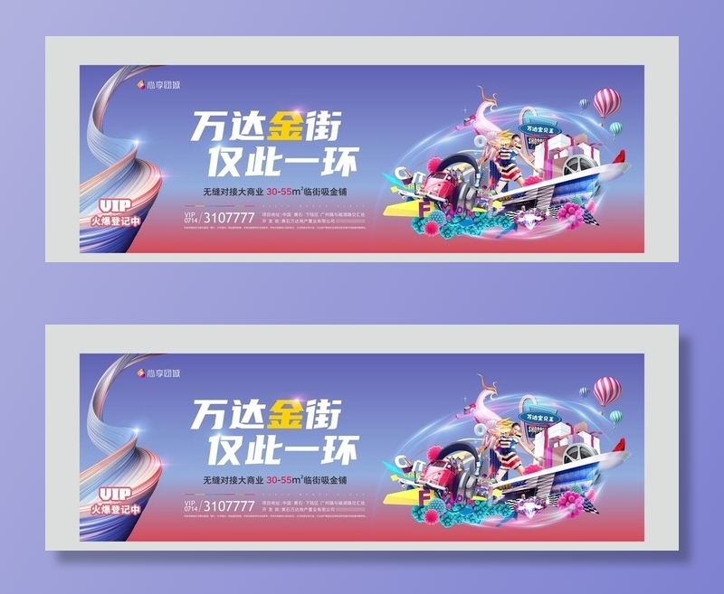 地产商业图片