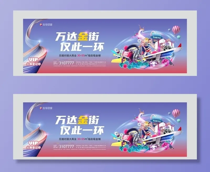 地产商业图片cdr矢量模版下载