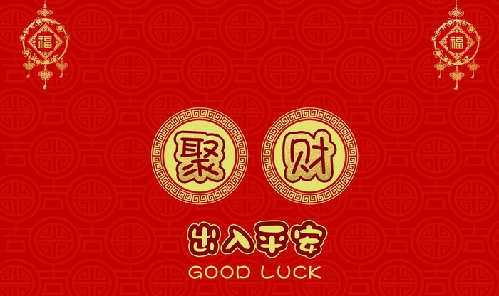 聚财图片(6299x3937)psd模版下载