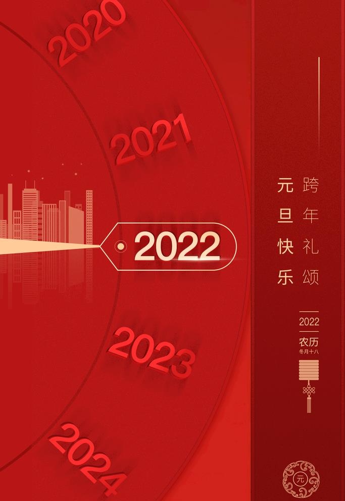 2022虎年图片(3543x5315)psd模版下载