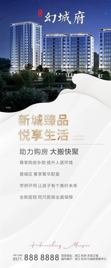 地产展架图片cdr矢量模版下载