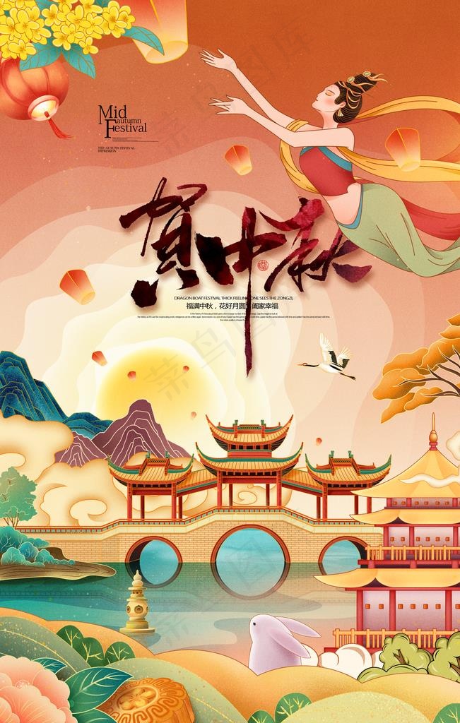 中秋节海报图片