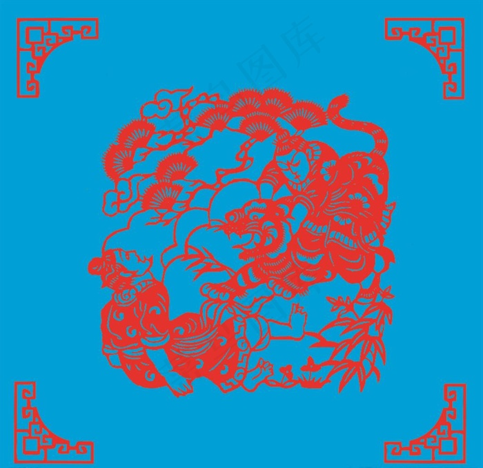 扼虎救父剪纸图片