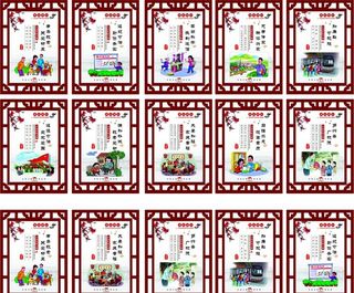 新农村村规民约图片