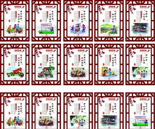 新农村村规民约图片