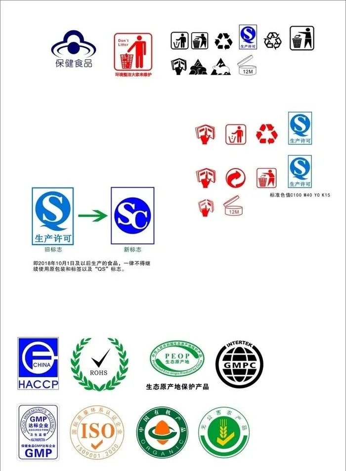 环保标志矢量图图片cdr矢量模版下载