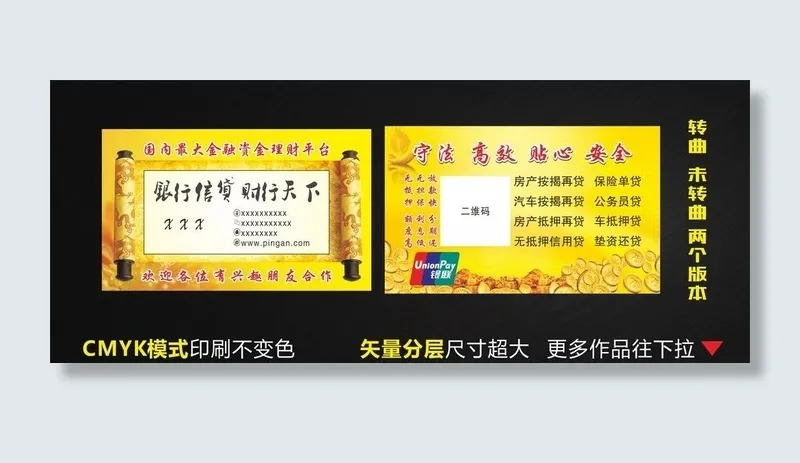 金融名片图片