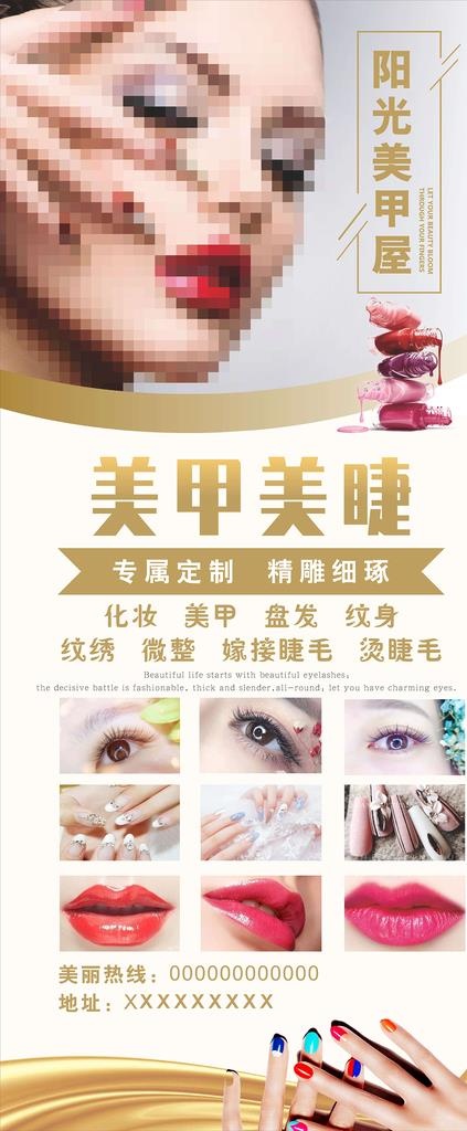 美甲展架图片cdr矢量模版下载