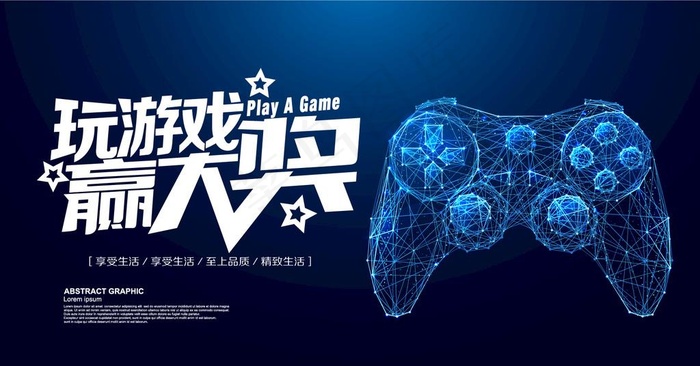 游戏手柄图片ai矢量模版下载