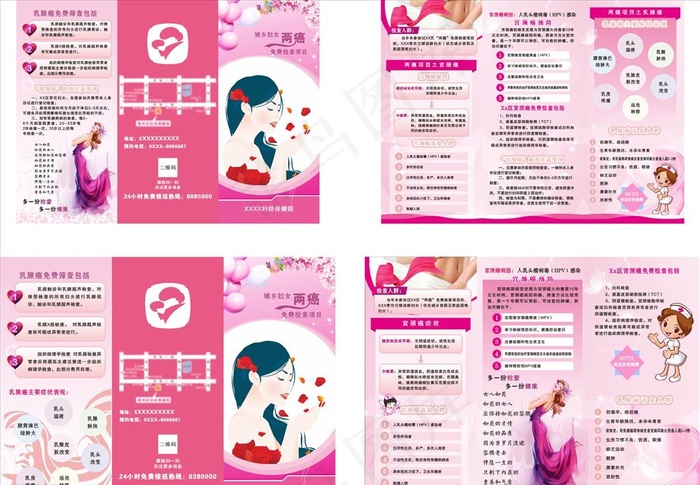城乡妇女两癌免费检查项目图片(210X297)cdr矢量模版下载