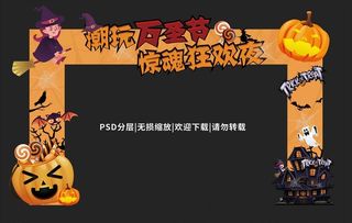 万圣节门头图片