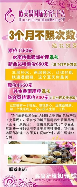 美容院展架图片