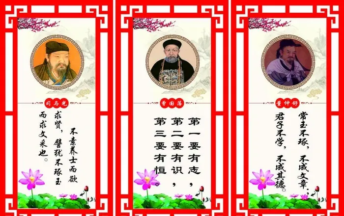 名人名言图片cdr矢量模版下载
