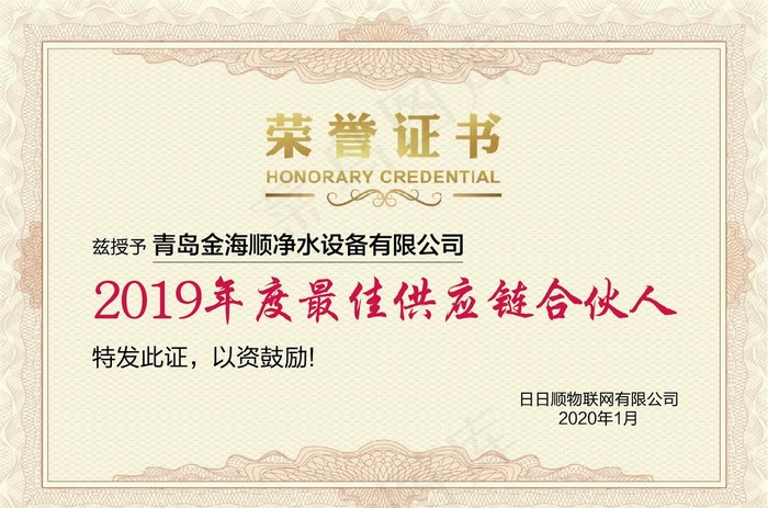 荣誉证书图片