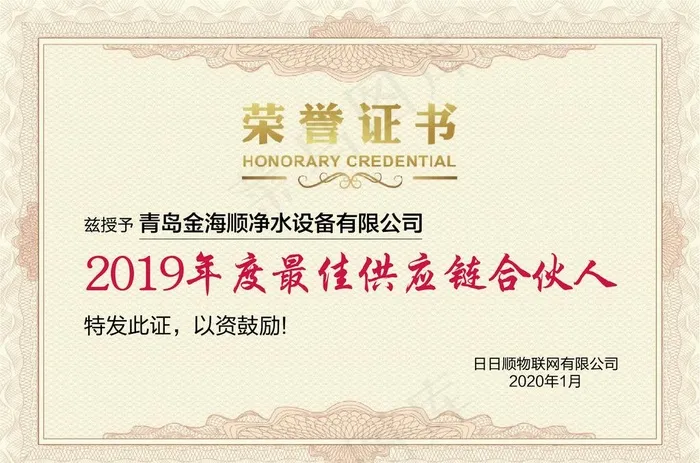 荣誉证书图片ai矢量模版下载