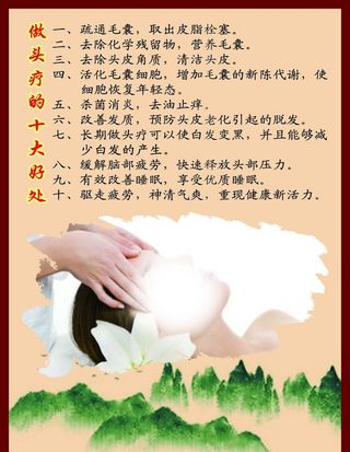 做头疗的十大好处图片
