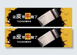 男士自动扣钻展图图片