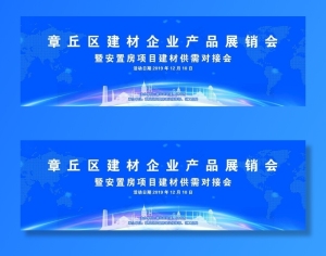 活动背景图片
