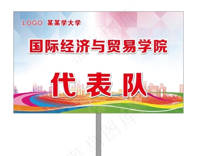 运动会手举牌图片