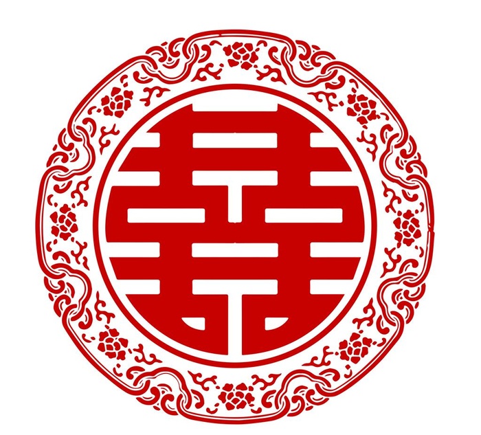 喜字 图片