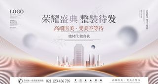 房地产展板图片