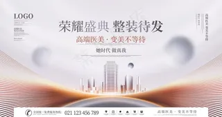 房地产展板图片